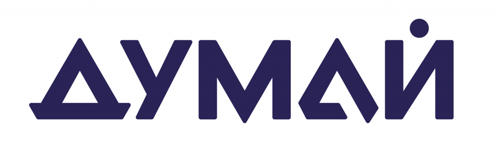 logo_ДУМАЙ-01 (1).PNG