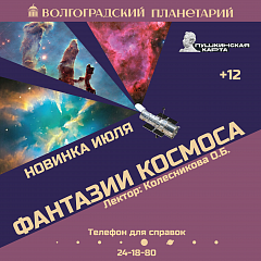 Новинка июля