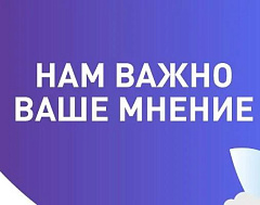 Нам важно Ваше мнение! Волгоградский планетарий запустил опрос 