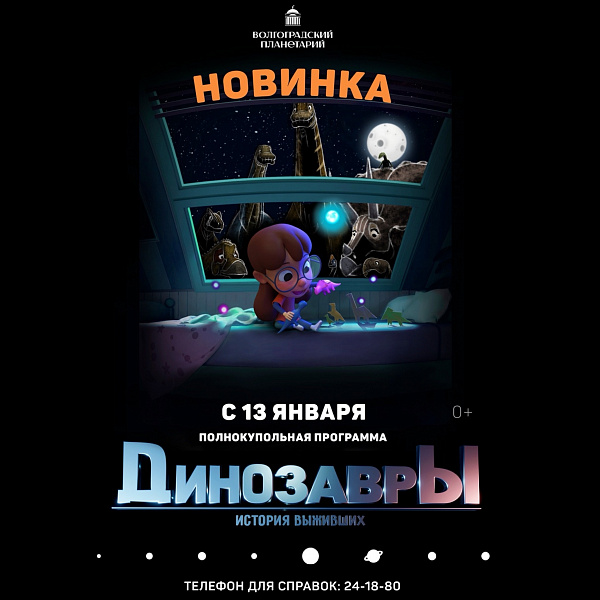 Новинка января